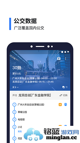 8684公交手机版截图2