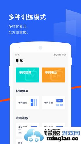 百词斩app截图4