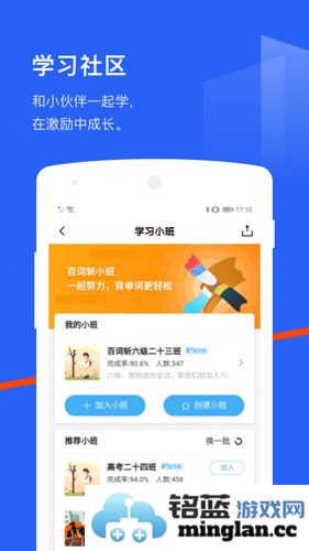 百词斩app截图5