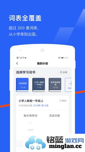 百词斩app截图2