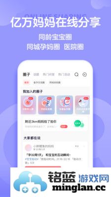 宝宝树孕育app截图4