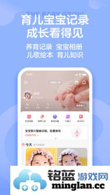 宝宝树孕育app截图2