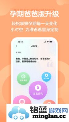 宝宝树孕育app截图5