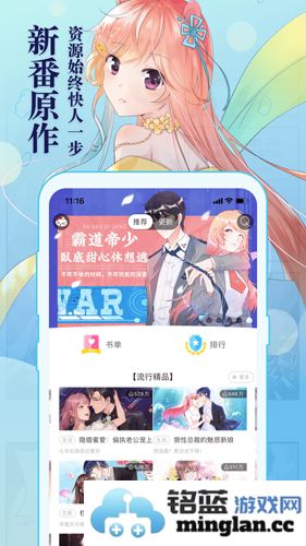 知音漫客app截图2