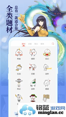 知音漫客app截图5