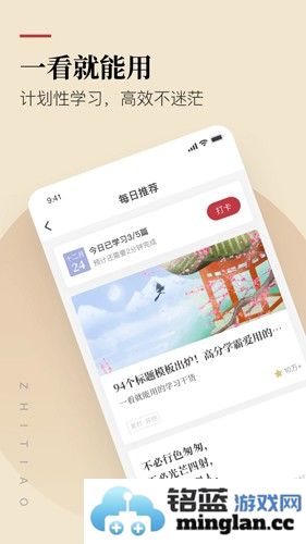 作文纸条app截图1