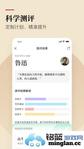 作文纸条app截图4