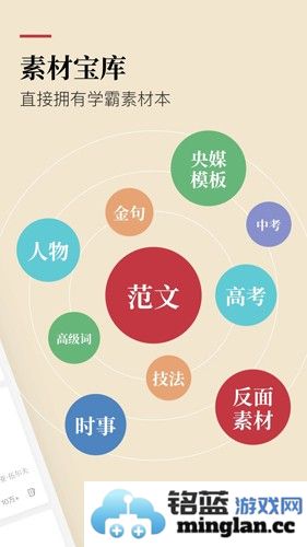 作文纸条app截图2