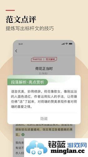 作文纸条app截图5