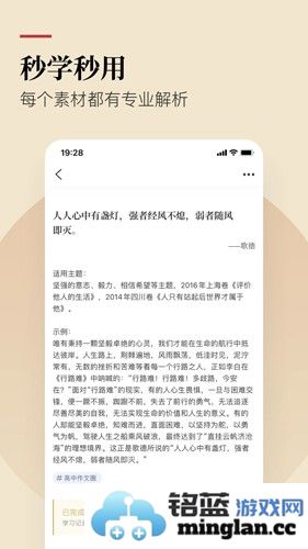 作文纸条app截图3