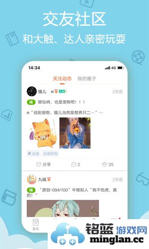 爱动漫app截图3