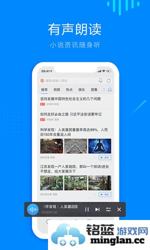 搜狗浏览器app截图3