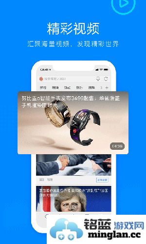 搜狗浏览器app截图4