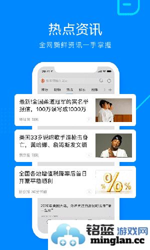 搜狗浏览器app截图2