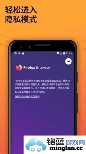 Firefox手机版截图5