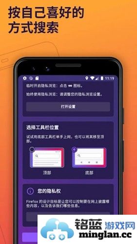 Firefox手机版截图4