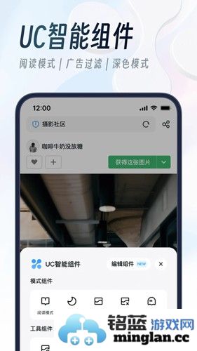 UC浏览器app截图5