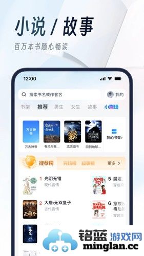 UC浏览器app截图4