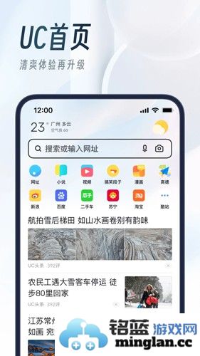 UC浏览器app截图1