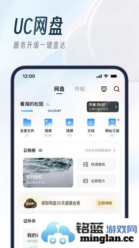 UC浏览器app截图3