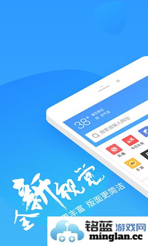 2345浏览器app截图1