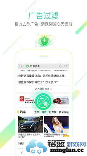 猎豹浏览器app截图5