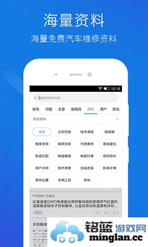 技师帮app截图2