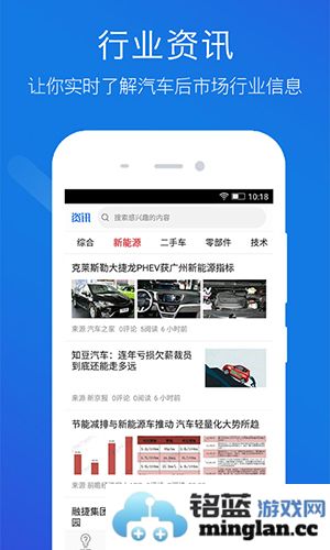 技师帮app截图5