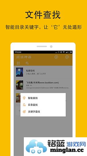 阅读神器app截图3