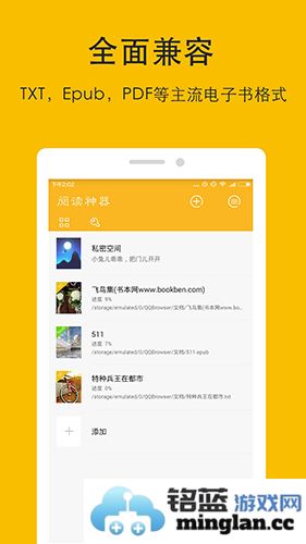 阅读神器app截图1