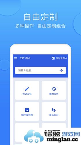 墨签艺术签名app截图1