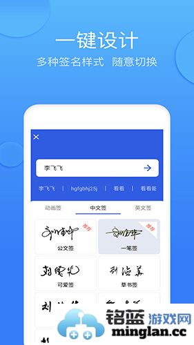 墨签艺术签名app截图5