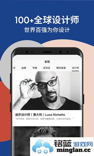 造作app截图3