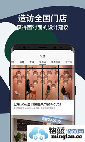 造作app截图1