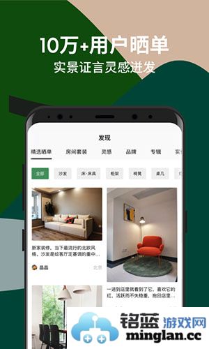 造作app截图2