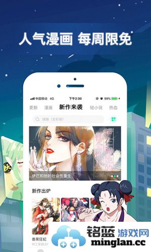 有妖气漫画app截图4