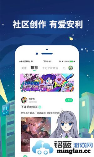 有妖气漫画app截图2