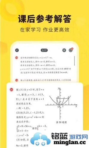 快对作业官方版截图5