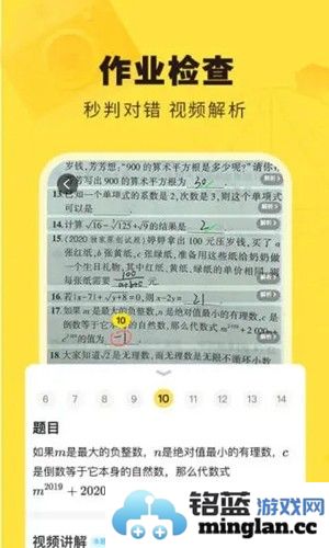 快对作业官方版截图2