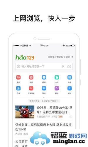 上网导航app截图3