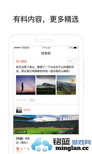 上网导航app截图2