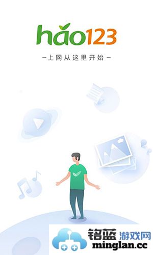 上网导航app截图1