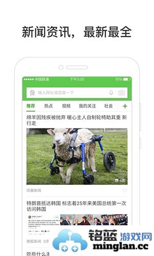 上网导航app截图4