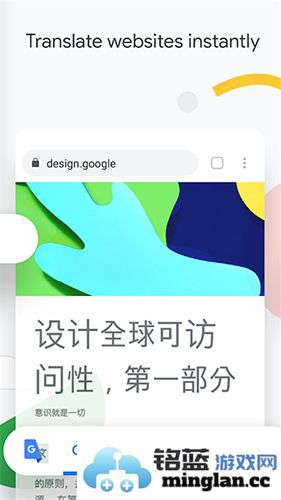 Chrome浏览器app截图3