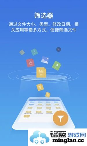 ES文件浏览器app截图3