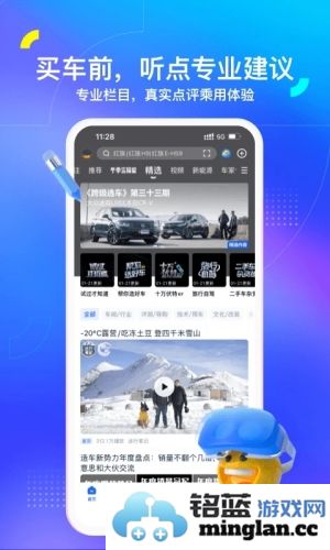 汽车之家app截图4