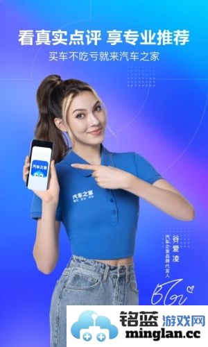 汽车之家app截图1