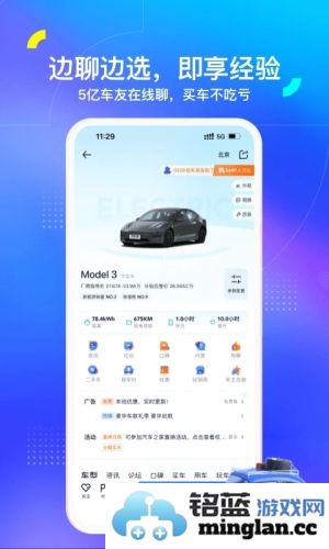 汽车之家app截图3