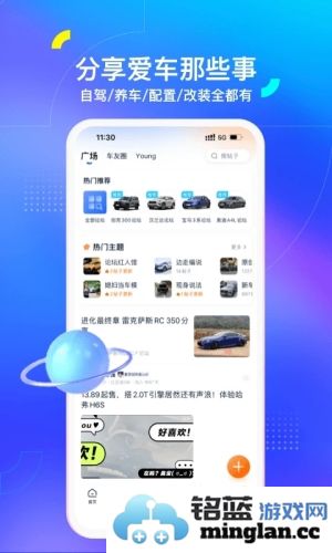 汽车之家app截图2