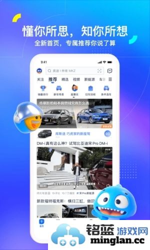 汽车之家app截图5